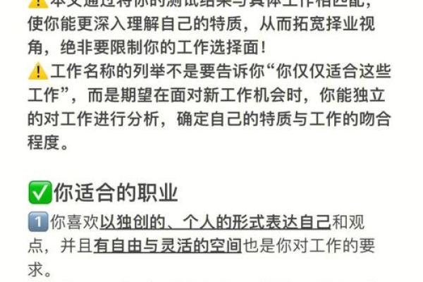 柳树木命的人生之路：适合的职业与发展方向探析