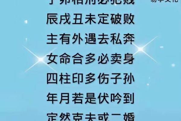 命克桃花：揭示桃花运背后的深刻含义与影响