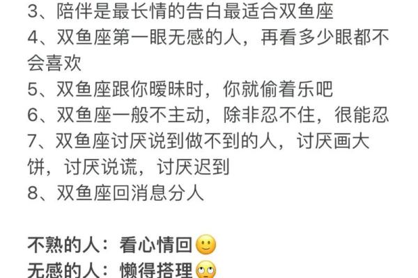 双鱼座命里缺什么星座：寻找心灵的补给站