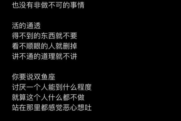 双鱼座命里缺什么星座：寻找心灵的补给站