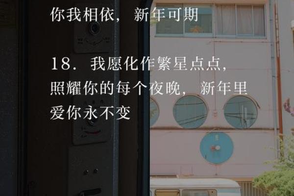 红红火火，万象更新：人生在命运的舞台上绽放光彩