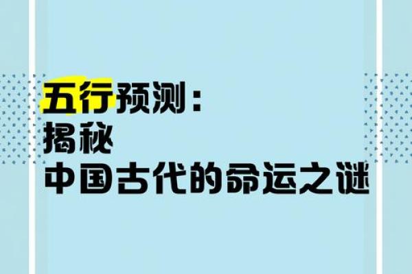 用什么算儿女命最准？探寻命运之谜的奥秘