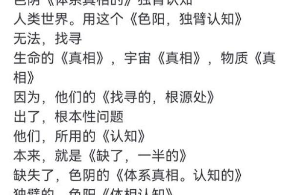 命日语—你不知道的灵魂与生命的奥秘