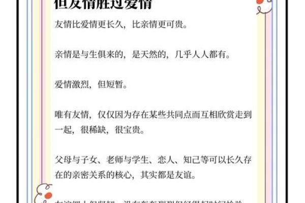 什么是过命友情？那种生死与共的情谊！