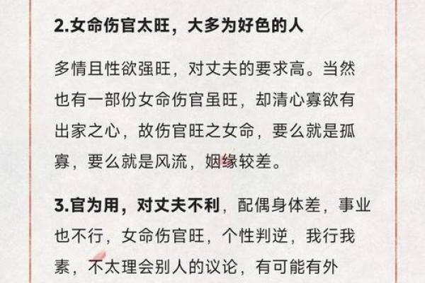 命理中的缺失：如何找到内心真正的平衡与幸福