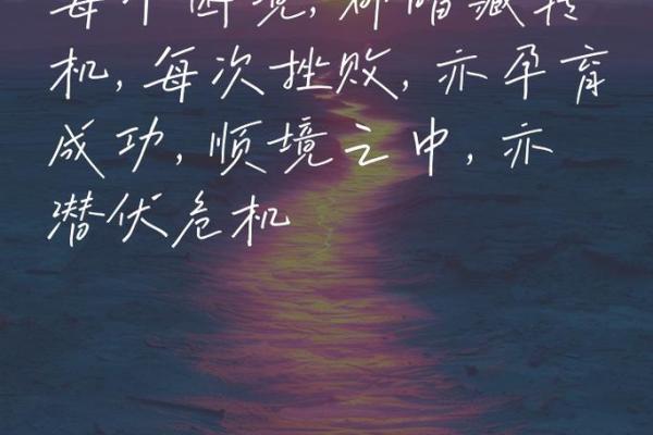 神秘的1987年正月十一：命运与人生的奇妙交织