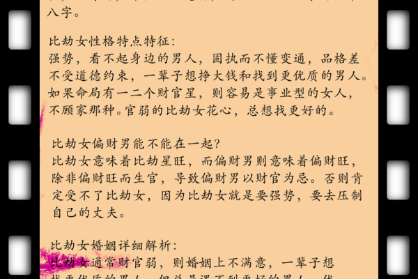 单身女性的命格解析：命运与生活的交汇点