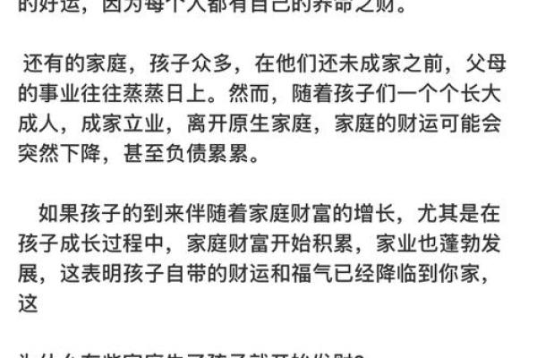 靠财养命的命格解析：财富与生命的奇妙关系