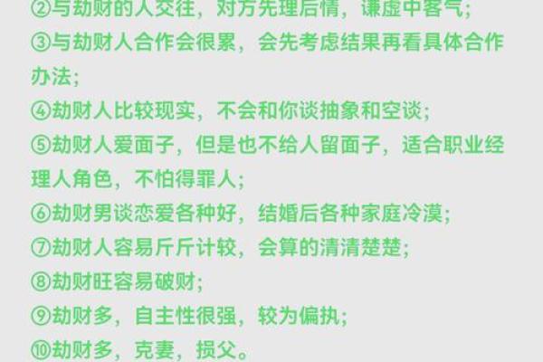 靠财养命的命格解析：财富与生命的奇妙关系