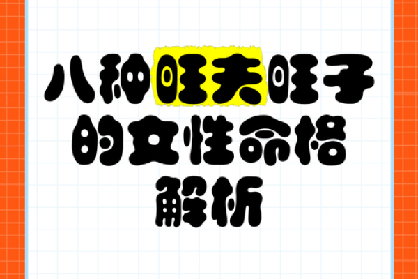 女命创业八字解析：适合哪些命格走向成功之路？