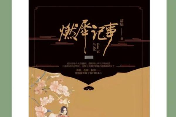 揭开真实仙命的神秘面纱：你我皆可追寻的灵魂旅程
