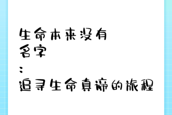 揭开真实仙命的神秘面纱：你我皆可追寻的灵魂旅程