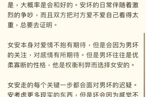 女命星宿与婚姻幸福的关系探讨