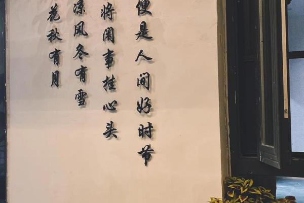 2020年腊月十七的命运与繁荣之道：如何把握人生的每一个瞬间