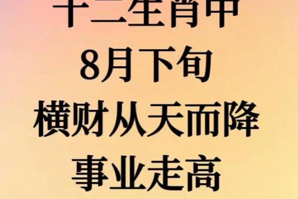 33岁属什么生肖的什么命？揭秘你的命运与生肖运势！