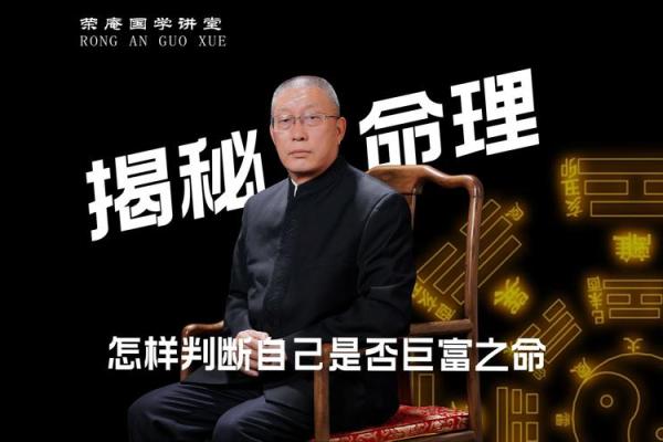 探寻命主富裕程度：一个人财富的影响与表现
