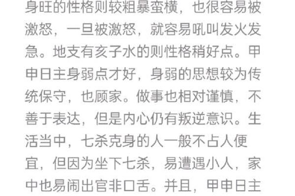44岁属什么命，探索生肖命理与人生智慧的奥秘