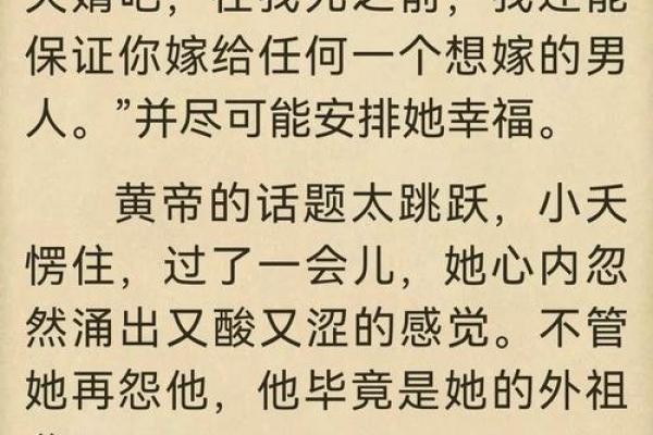 命犯重婚：解读命理中的婚姻观与情感纠葛