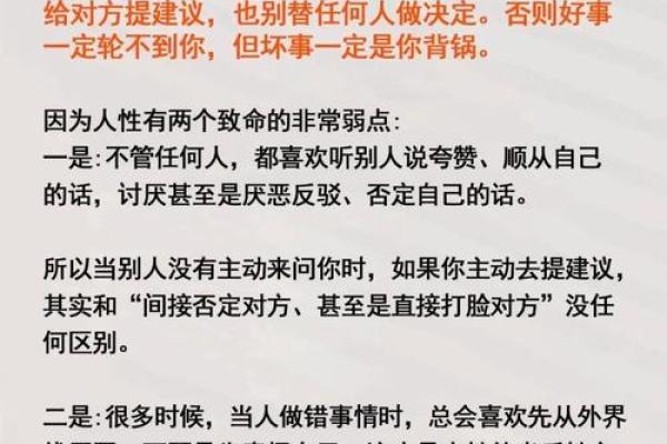 命理师看人：揭示你内心深处的秘密和潜力