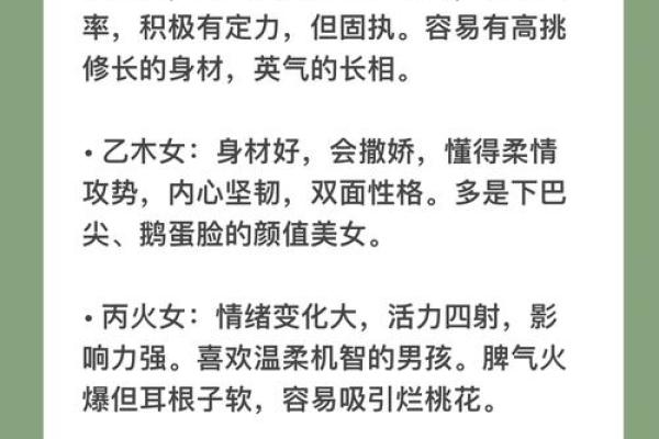 揭秘龙虎命格女人：命运与个性的绝妙平衡