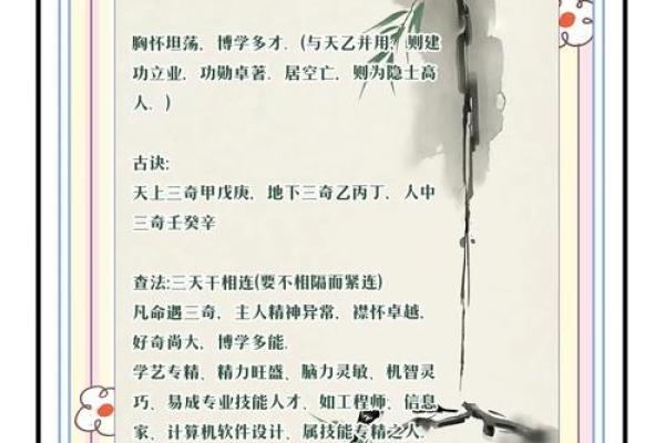 探索1996年命格的奥秘：命理与生活的美妙联系