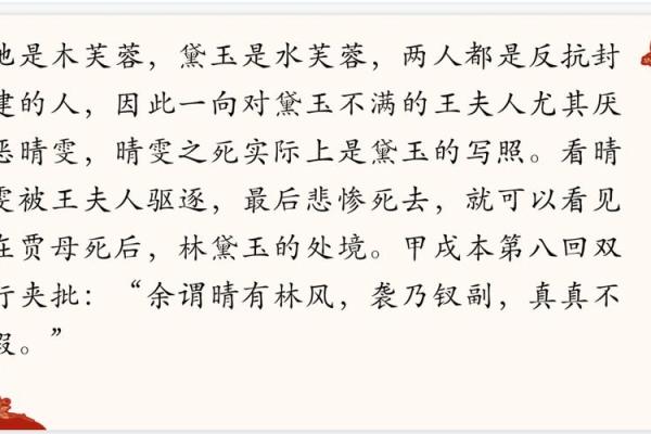 当丫鬟的命运，是否注定了小姐的结局？探秘人情冷暖与命运羁绊