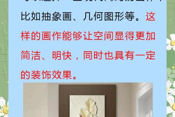 土命人适合的挂画选择：让家居更显和谐美感