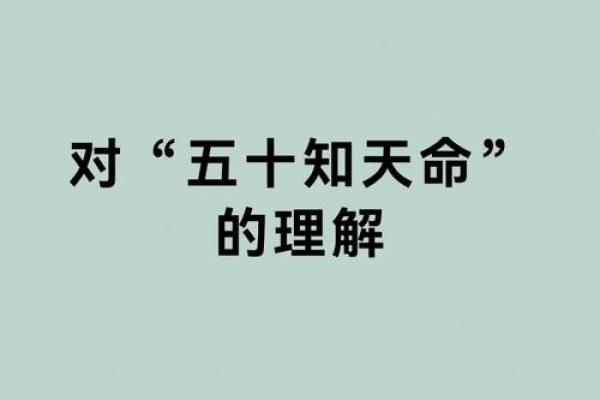 探寻1972年：金命的意蕴与人生启示