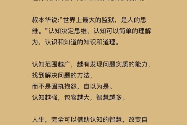 手指不直的命理解析：发现不一样的命运之路