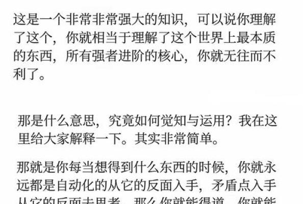 手指不直的命理解析：发现不一样的命运之路