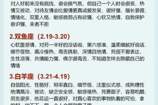 12月12日出生的人，命运与性格的深度探索