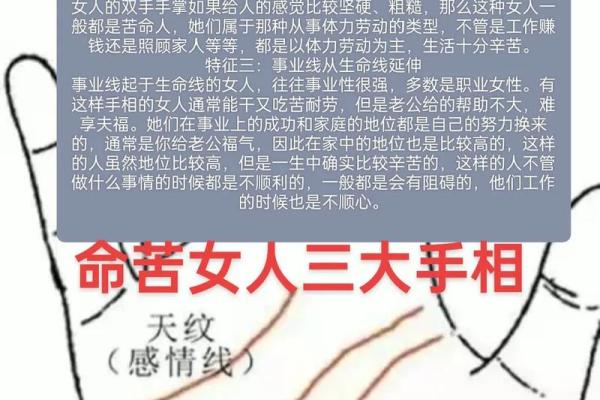 揭秘：哪些面相预示着没有出息的女性命运？