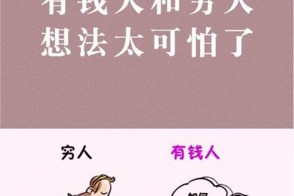 命里没有钱？教你如何从无到有，创造财富人生！