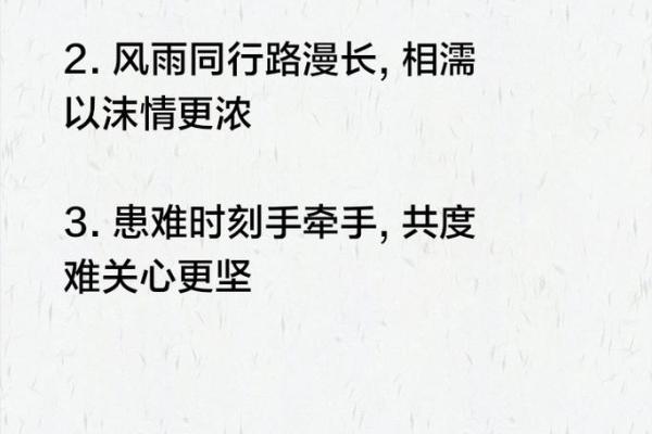 夫妻水命化解之道：携手共度，风雨同行的智慧指导