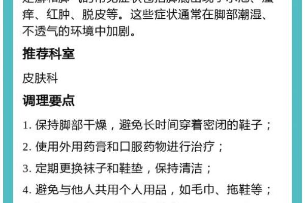 探索脚底怕痒的人是什么命运：从文化传说看身体与命运的联系