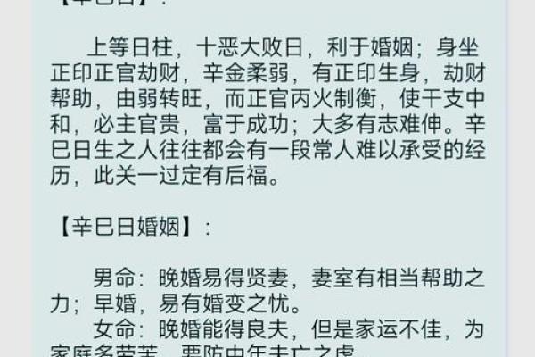 金马命格：稳重与智慧的结合，解析其独特的人生轨迹
