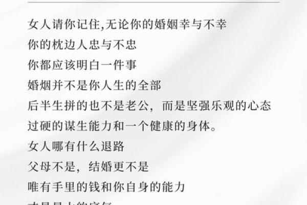 揭示女性命格中的忌神与人生轨迹的秘密