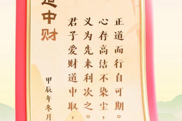 守财有道，财运亨通的成语智慧