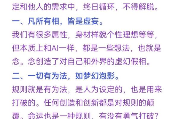 如何靠自身修炼成为命理大师的五个关键步骤