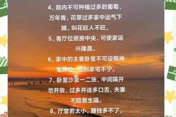 掌握木命之道：家居摆设的最佳选择与风水妙招