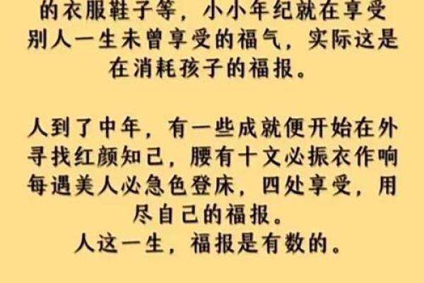 男人贤内助是什么命？探寻背后的智慧与价值