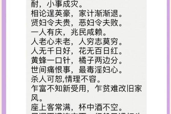 男人贤内助是什么命？探寻背后的智慧与价值