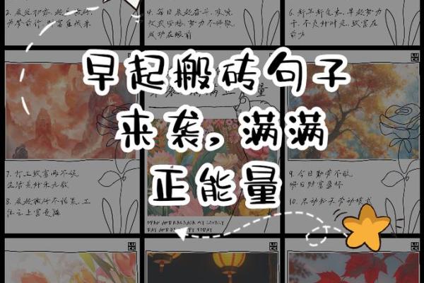 探索早晨出生者的命格与命运——命运在晨光中启航