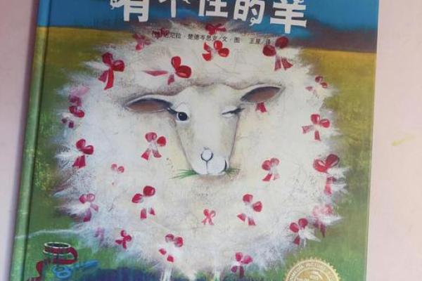 冬天出生的羊宝宝命运揭秘：他们的特点与人生故事