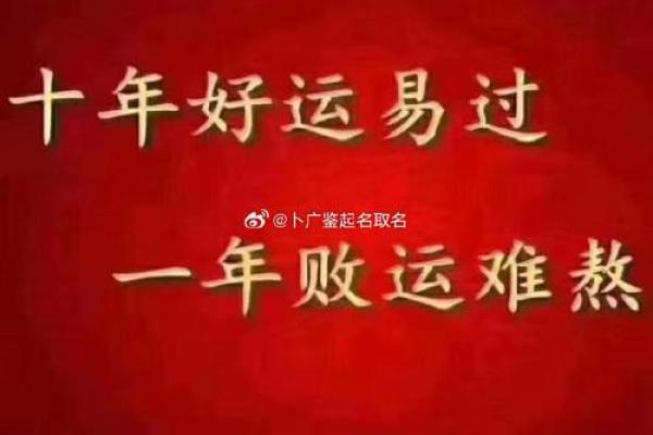 取名秘术：根据命理补缺，助你开运人生