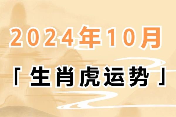 1926年出生的人：生肖虎的命运与人生轨迹分析
