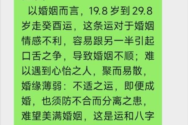 79岁的人生传奇：探寻命理背后的智慧与启示