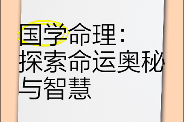 探索命运的轨迹：14年5月26日的生命启示