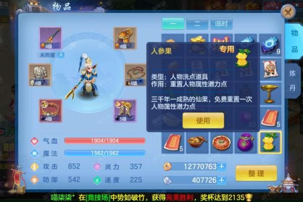神武天宫：如何选择最佳命格提升你的战力