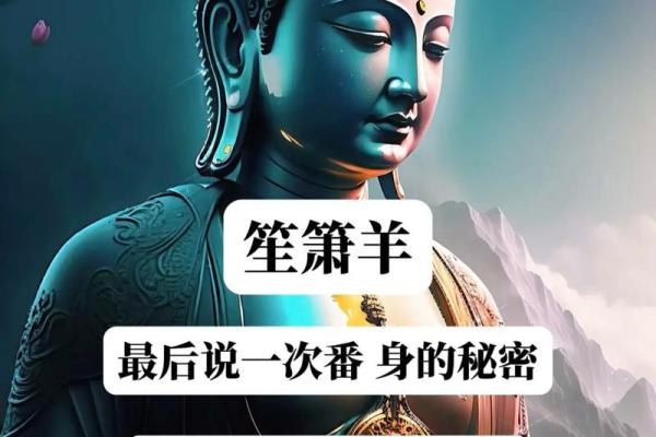 1933年属羊的人命运解析与生活建议